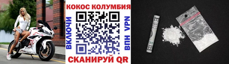 Купить  Курганинск  COCAIN VHQ 
