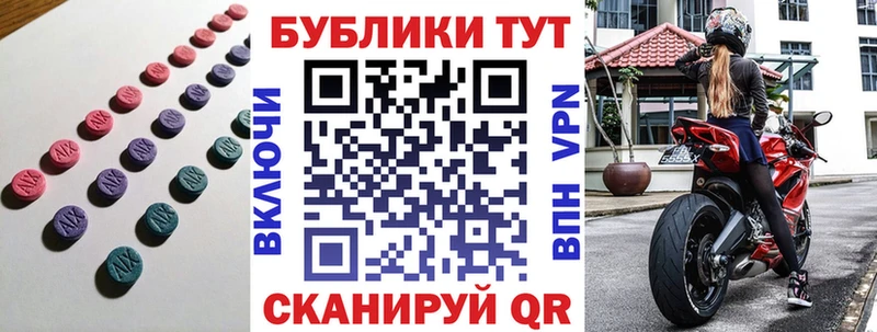 Купить закладки  Курганинск  Экстази 280 MDMA 