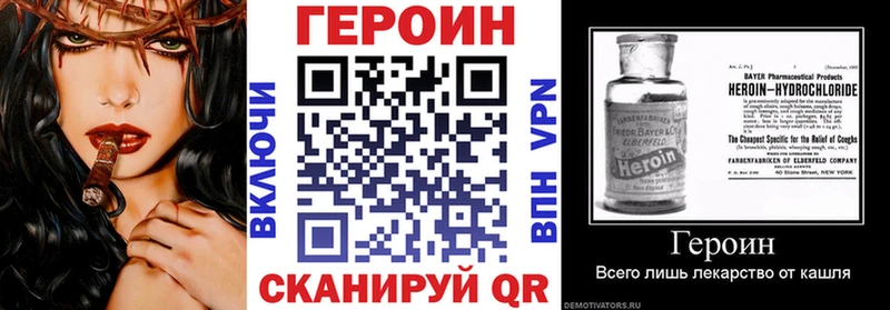 ГЕРОИН VHQ  Купить закладки  Курганинск 