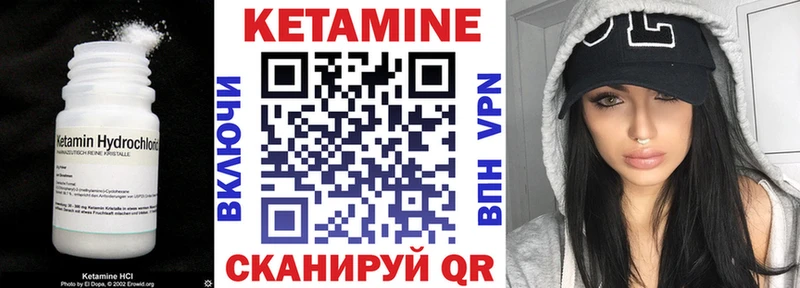Кетамин VHQ  Купить где  Курганинск 