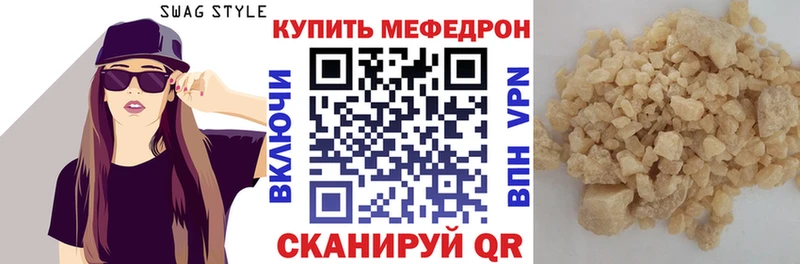 МЕФ мяу мяу  Курганинск 