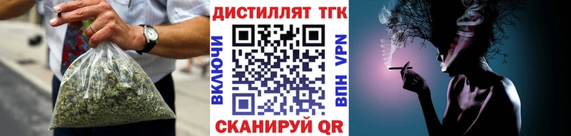 Купить закладки  Курганинск  ТГК THC oil 